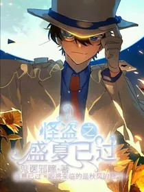 快穿：盛夏已过