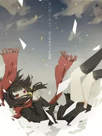 凹凸之三世轮回