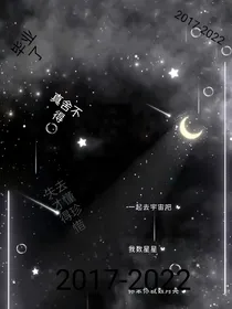 当我们还在