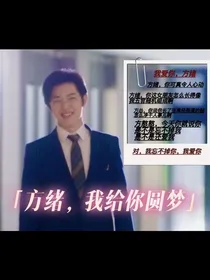 棋魂剧版：圆梦