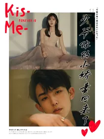 少爷你的小娇妻回来了