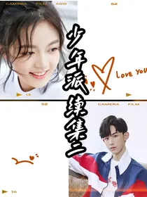 少年派续集二