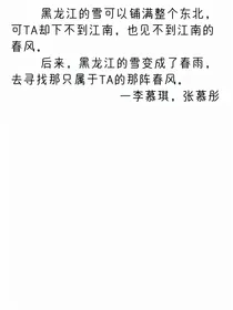 江南的雪