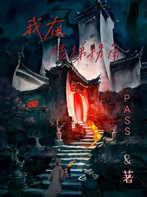 我在楼梯拐角