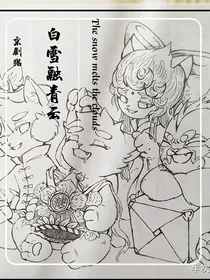 京剧猫：白雪融青云