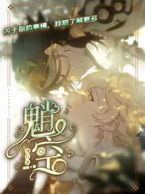综穿之魈空