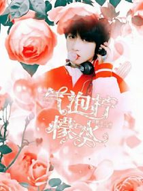 气泡柠檬水