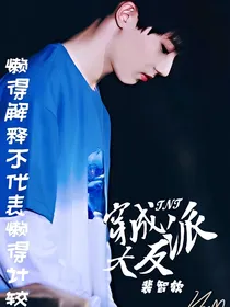 TNT：穿成大反派