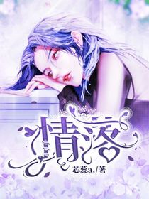 情落（第一季）