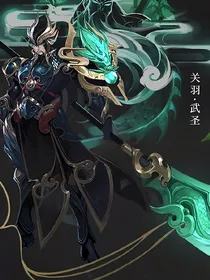 王者荣耀之神王归来