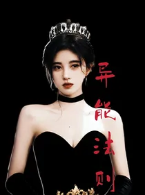 EBT：异能法则