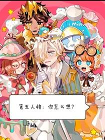 第五人格：你怎么想？