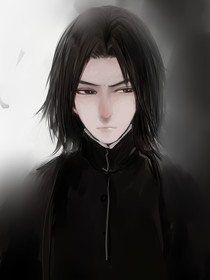 穿越之斯内普