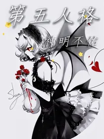 第五人格团厌神明不佑