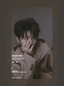 TFBOYS之王俊凯：丫头你别跑