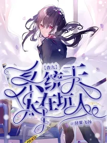 穿越查九世界
