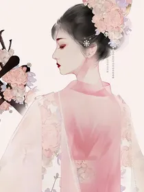 宅斗之各位夫人们好