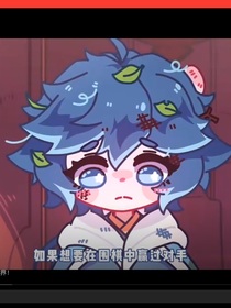 师尊你要……