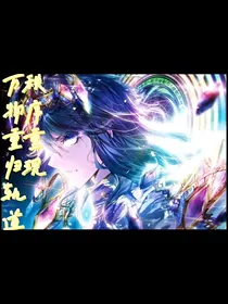 秩序重现，万物重归轨道