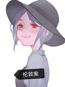 all园：伦敦案
