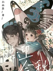 昭迎今秋