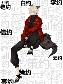 all约系列小杂文