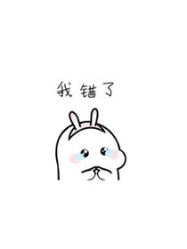 姐姐抱，不要打了