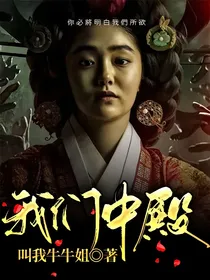 我们中殿