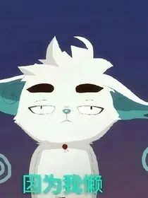 京剧猫：某某学院