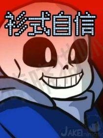 混乱中的传说
