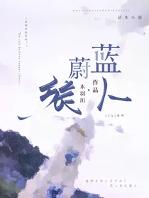 CX：蔚蓝旅人