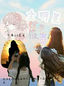 全明星：综艺筱当家