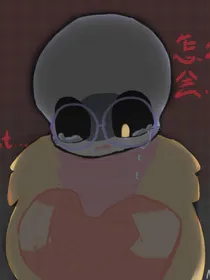 癫落的旁观者