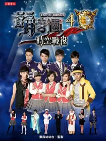 萌学园之双重封印