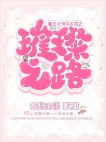 璀璨之路（第一部）
