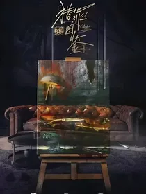 猎罪图鉴：幸运