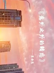 意外之外的暗恋
