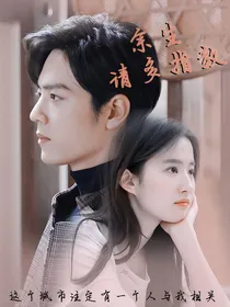 余生请多指教，顾医生