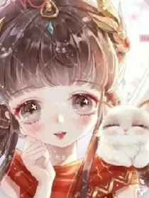 萌宠皇后