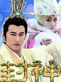 封神英雄榜紫娴