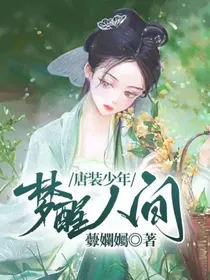 梦醒人间唐装少年