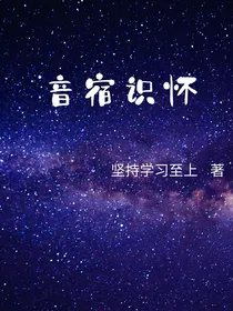 音宿识怀-d560