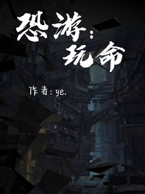 恐怖游戏：玩命—7913