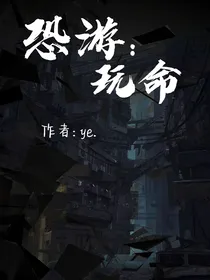 恐怖游戏：玩命—7913