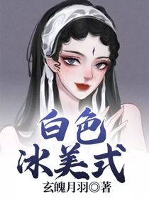 白色冰美式