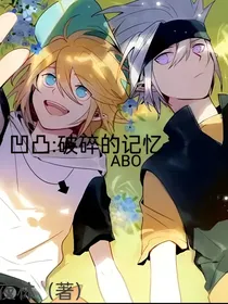 旧：破碎的记忆