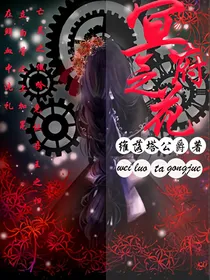 快穿：冥府之花