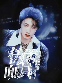 TF三代：伪善面具