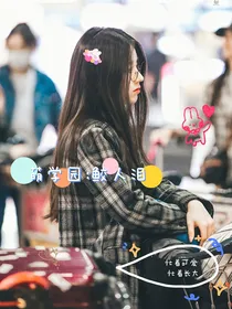 萌学园：鲛人泪