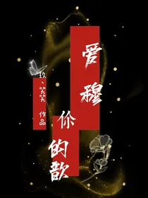 爱穆你的歆